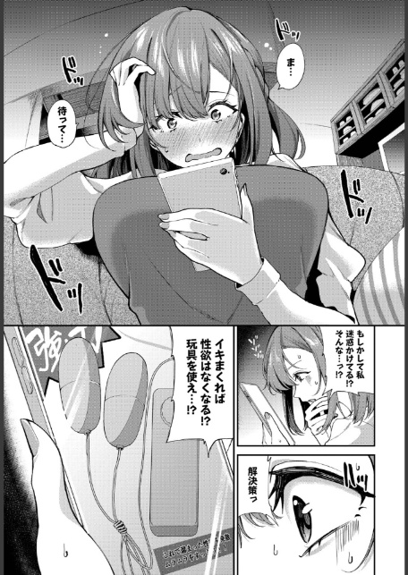 なんとかしなきゃっ！！-5
