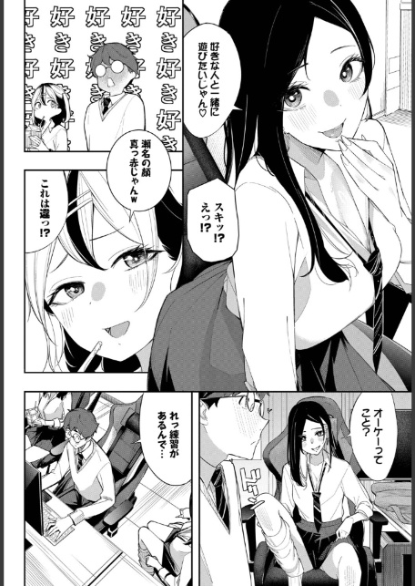 ギャル★ゲー-4