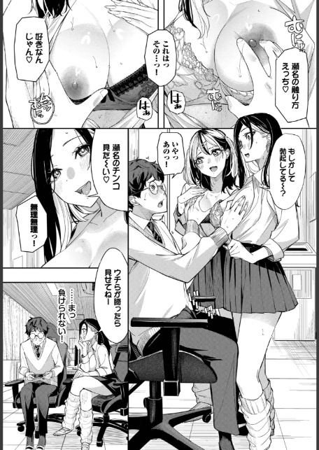 ギャル★ゲー-7