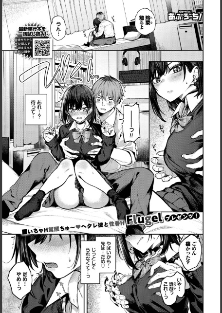 あぷろーち！-1