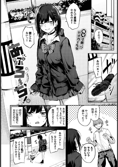 あぷろーち！-2