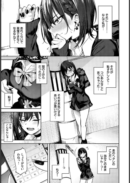 あぷろーち！-3