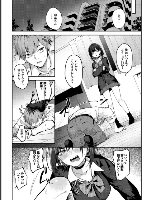 あぷろーち！-4