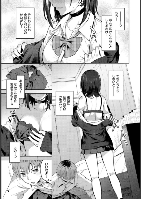 あぷろーち！-5