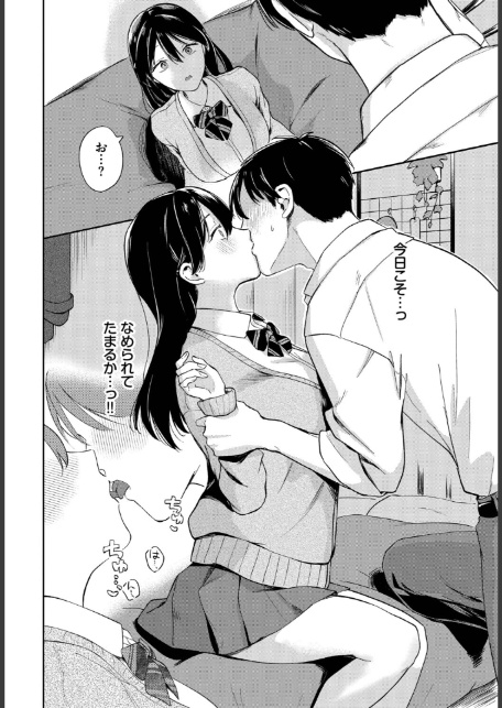 せんぱいに勝ちきれない！-4