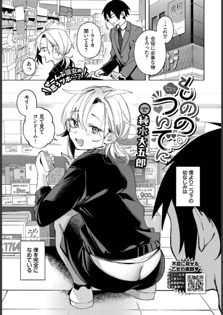 もののついでに-1