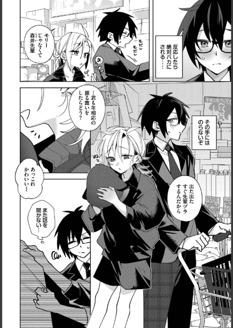もののついでに-2