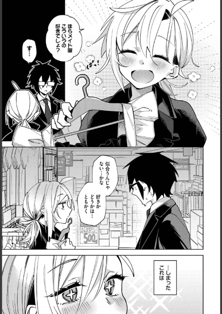 もののついでに-3