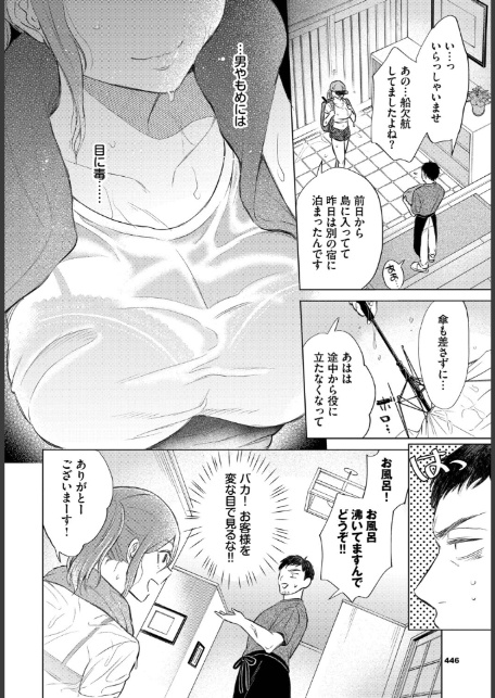 嵐の来訪者-2