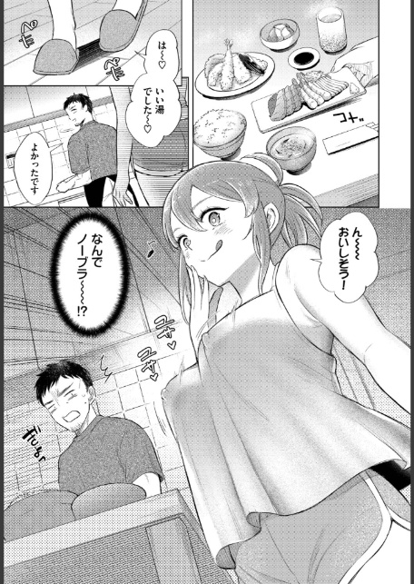嵐の来訪者-3