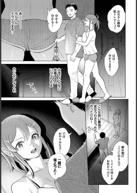嵐の来訪者-7