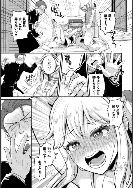 悪魔祓い18禁版！-5