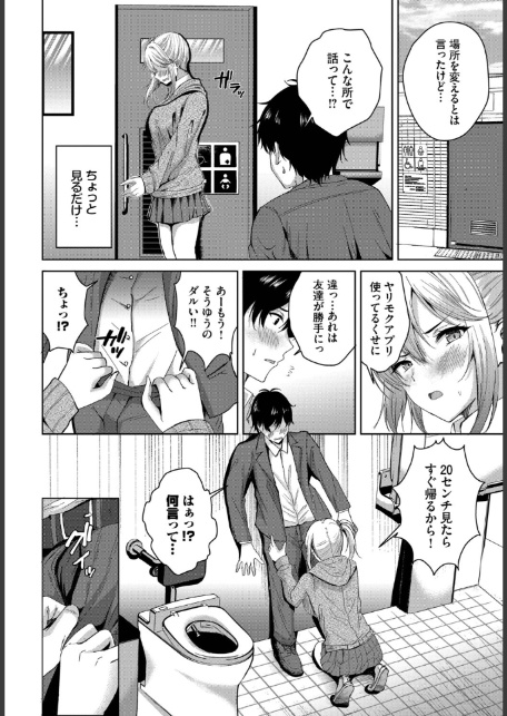 マッ珍グティーチャー-4