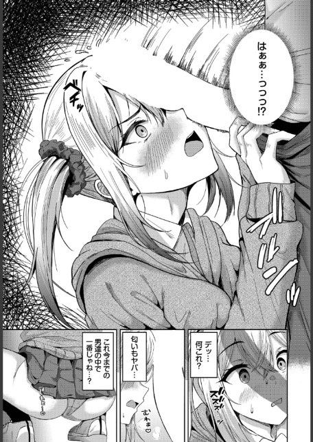 マッ珍グティーチャー-5