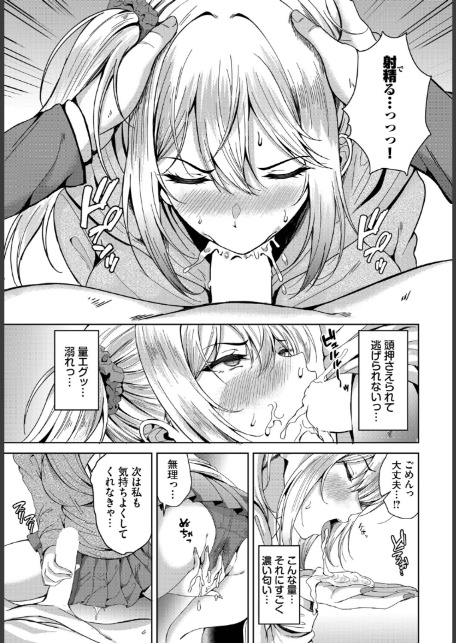 マッ珍グティーチャー-7