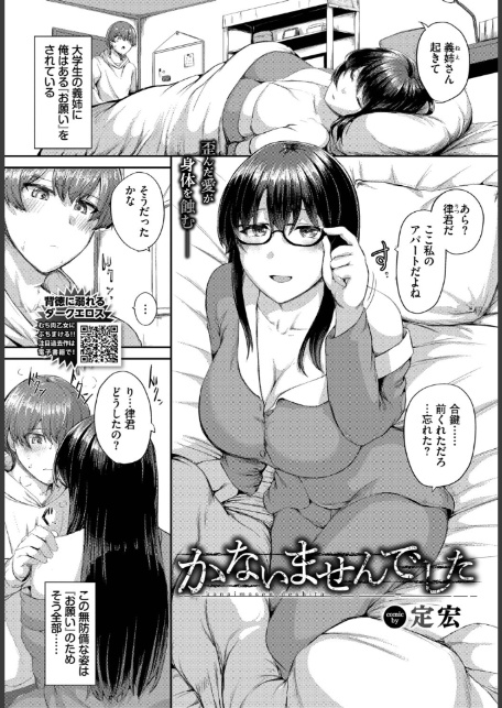 かないませんでした-1