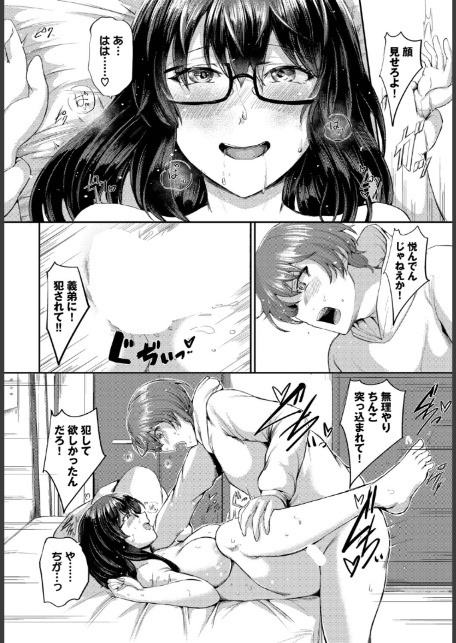 かないませんでした-4