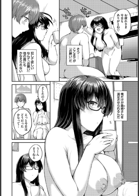 かないませんでした-6