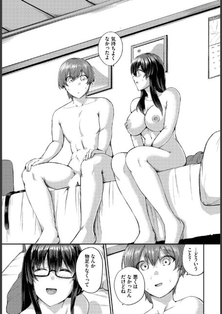 かないませんでした-7