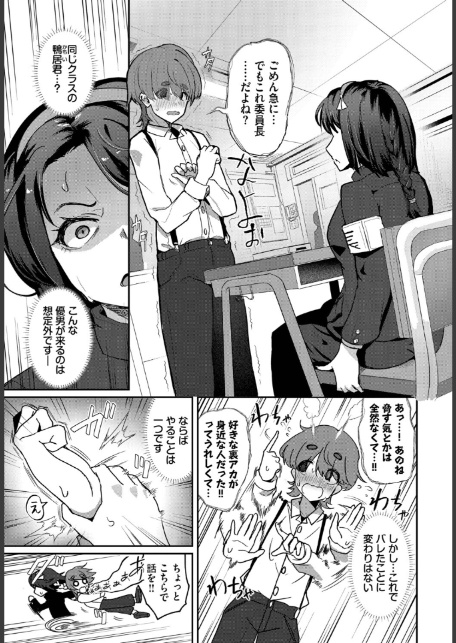 直自棄（じきじき）オーバーラン-3