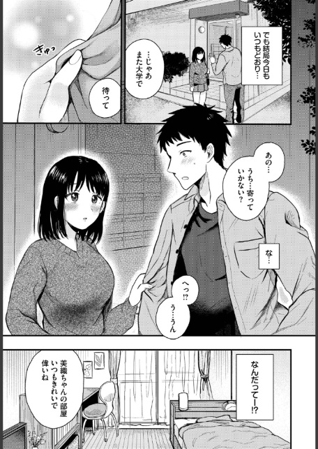 君と一緒に！-3