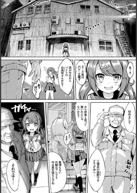 それいけ！パン工場！-2