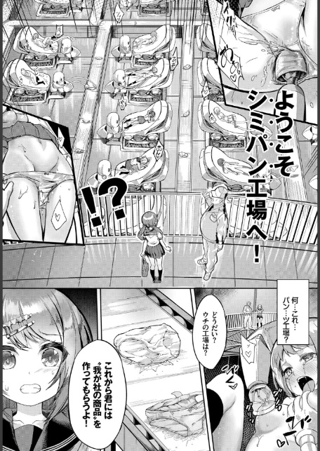 それいけ！パン工場！-3