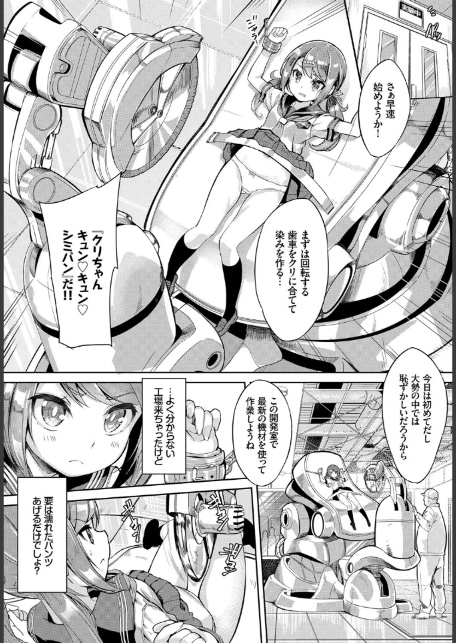それいけ！パン工場！-4