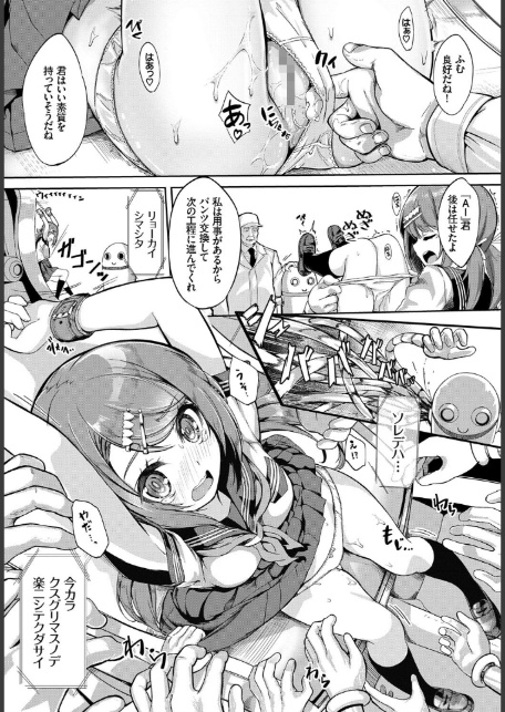 それいけ！パン工場！-7