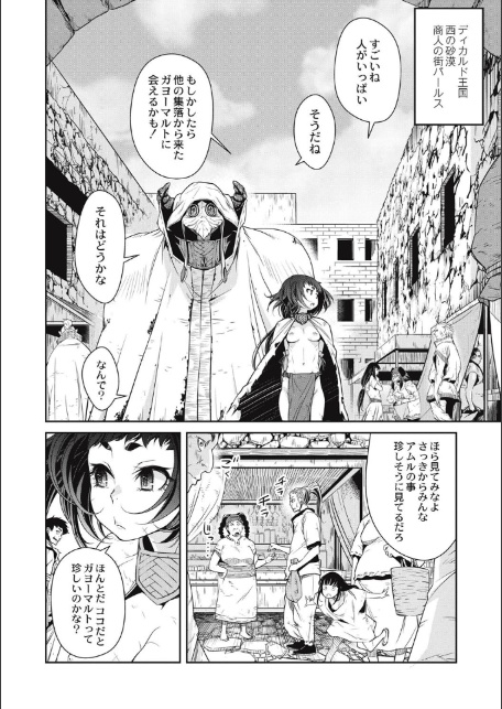 エログロス Vol.5-6