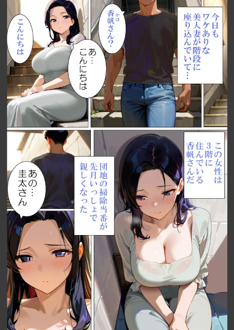 団地妻は発情中5 清純爆乳妻・香帆-4