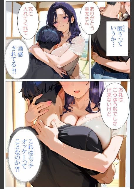 団地妻は発情中5 清純爆乳妻・香帆-8