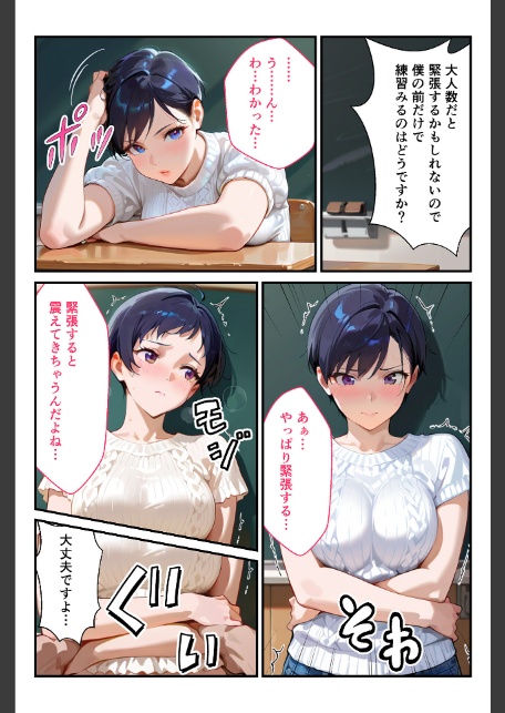 快楽学園 どすけべ先生とハメ放題！15 〜教育実習生 松本京香〜-6