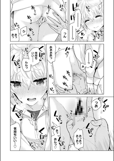 【単行本版】ノラネコ少女との暮らしかた 第4集-18