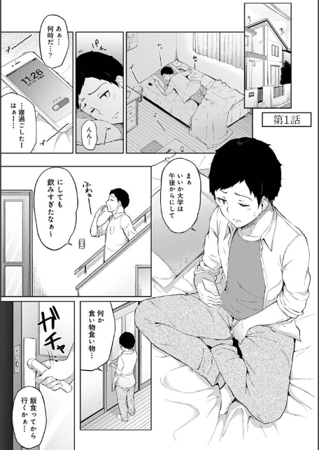 【単行本版】パコハメびより〜朝起きたら妹が裸エプロン姿だったのでハメてみた〜-3