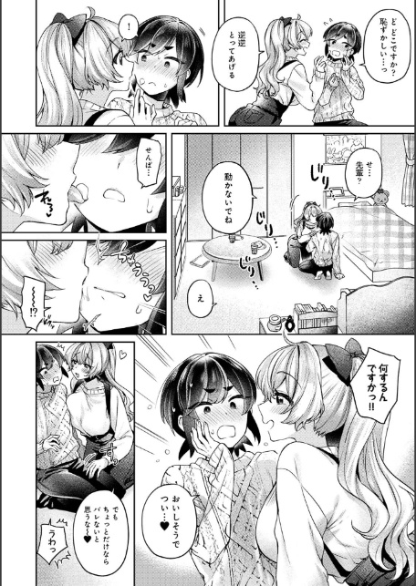 【単行本版】すきすきダイアリー3-6