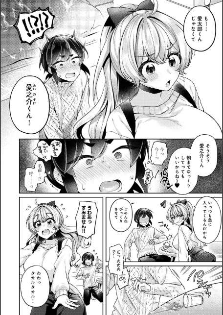 【単行本版】すきすきダイアリー3-8