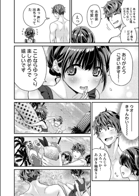 ありすちゃんのお願いごと 第4話-6
