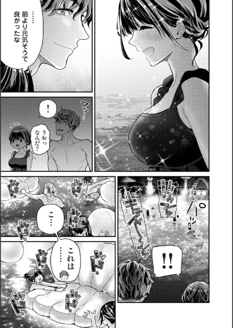 ありすちゃんのお願いごと 第4話-7