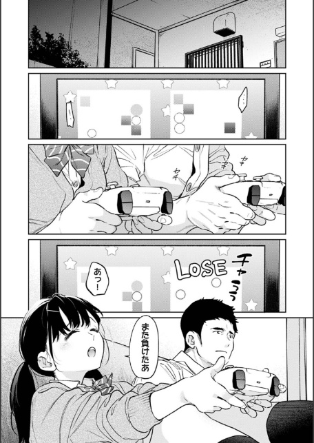 1LDK＋JK いきなり同居？密着！？初エッチ！！？ 第58話-3
