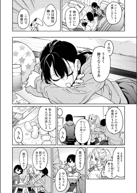 1LDK＋JK いきなり同居？密着！？初エッチ！！？ 第58話-4