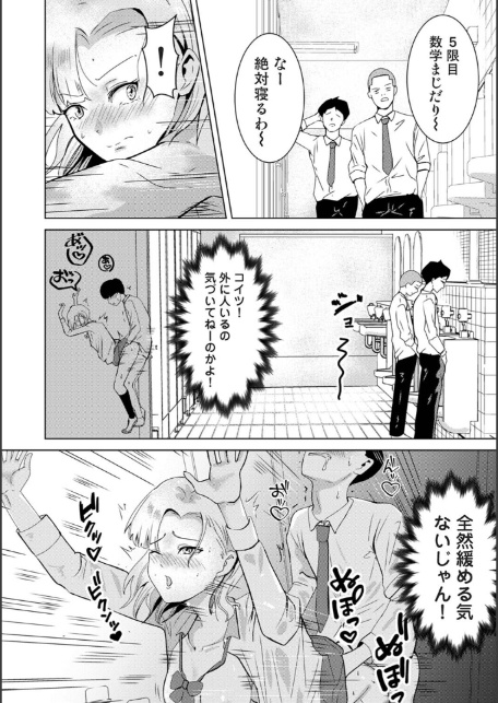 親の連れ子のカースト上位ギャルとヤりまくった話 第3話-4