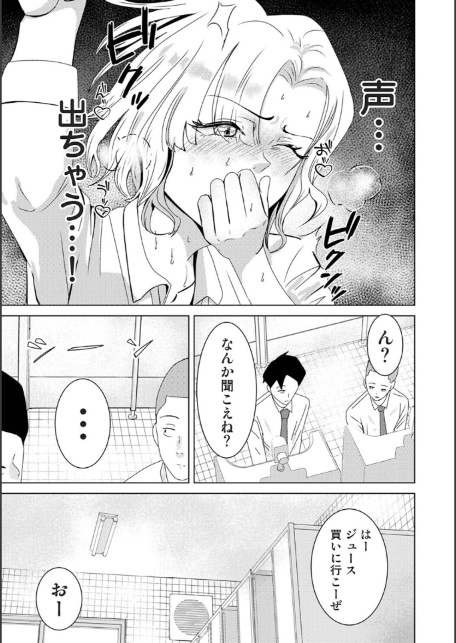親の連れ子のカースト上位ギャルとヤりまくった話 第3話-5