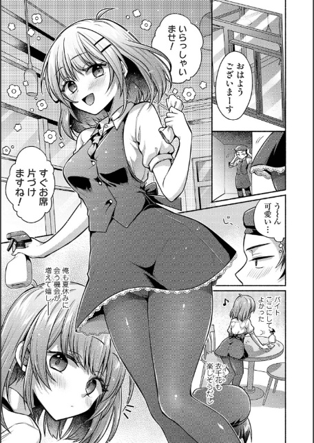 濡れるってこういうことなんだ… 幼馴染とエッチな勉強会 第14話-3