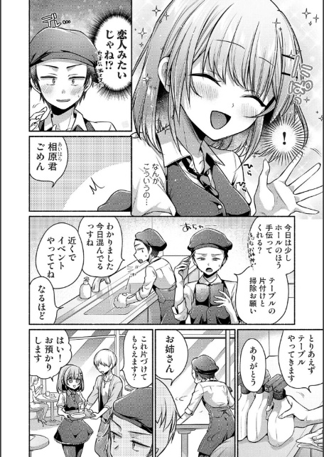 濡れるってこういうことなんだ… 幼馴染とエッチな勉強会 第14話-4
