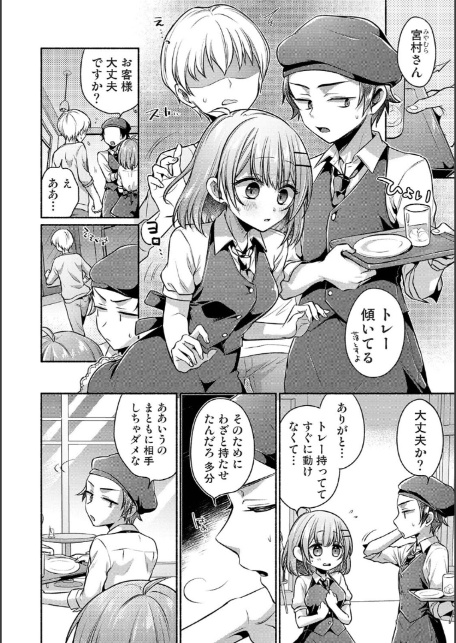 濡れるってこういうことなんだ… 幼馴染とエッチな勉強会 第14話-6