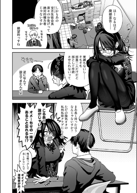 エロいをつくろう！-4