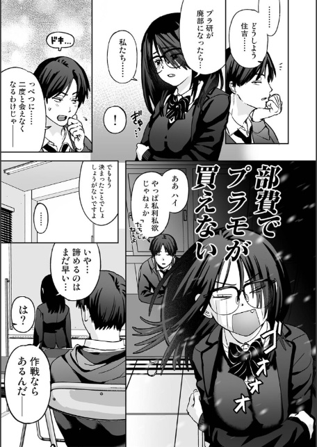 エロいをつくろう！-5
