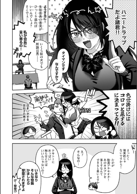 エロいをつくろう！-6