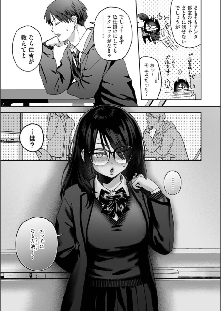 エロいをつくろう！-7